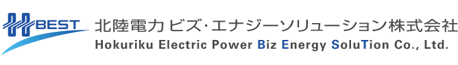 北陸電力ビズ･エナジーソリューション株式会社（北電ベスト）